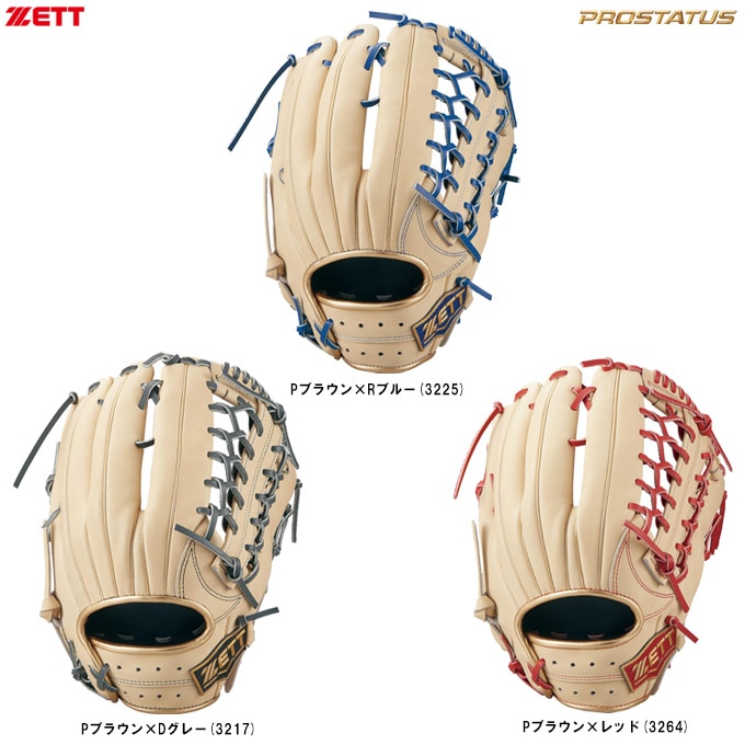 Pブラウン×レッドのみ】ZETT（ゼット）限定 軟式用グラブ ネオ