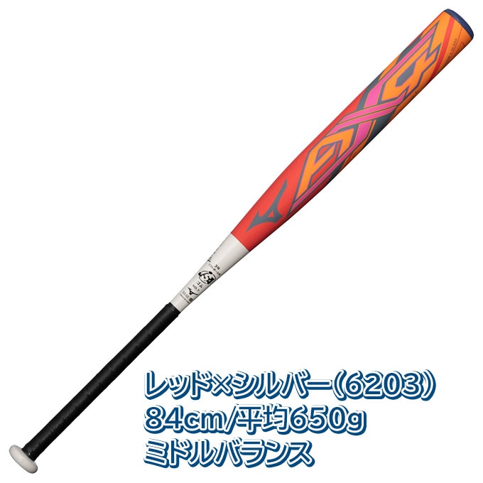 PinkCandy - S93188ミズノ  バット ファイナルカーボ 軟式 3点 ミズノ ゴム3号 ソフトボール用 バット カーボチャージSL FRP製