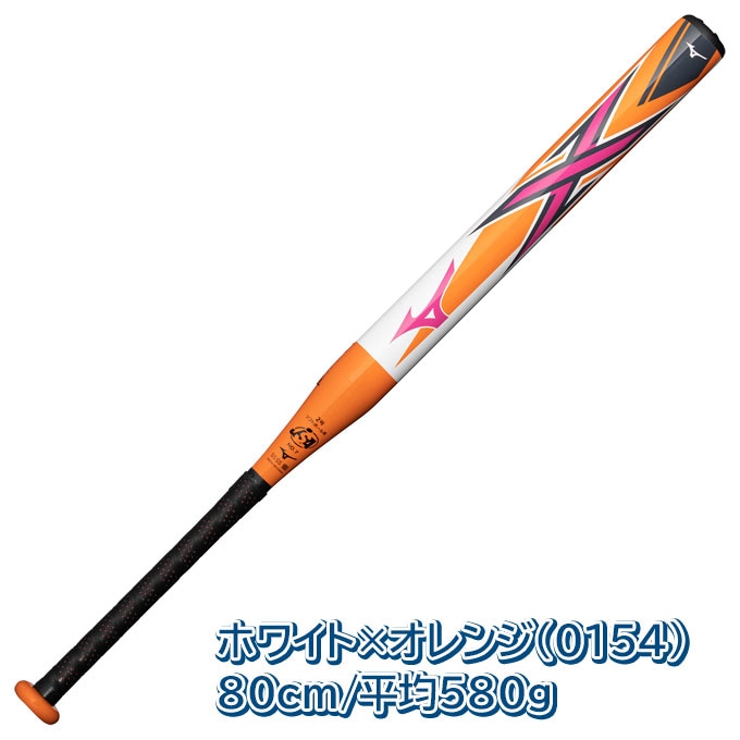 MIZUNO（ミズノ）限定 ソフトボール用FRP製バット 2号ゴムボール用 X