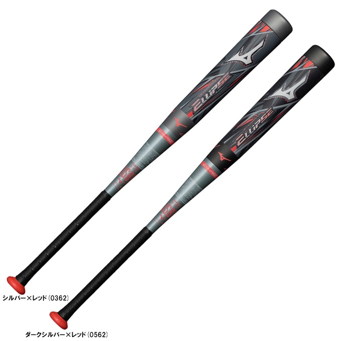 ミズノ　ビヨンドマックスELLIPSE軟式 83cm エリプス MIZUNO（ミズノ）限定 軟式用FRP製バット ビヨンドマックス エリプス