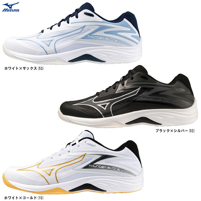 MIZUNO（ミズノ）サンダーブレード Z（V1GA2370）スポーツ