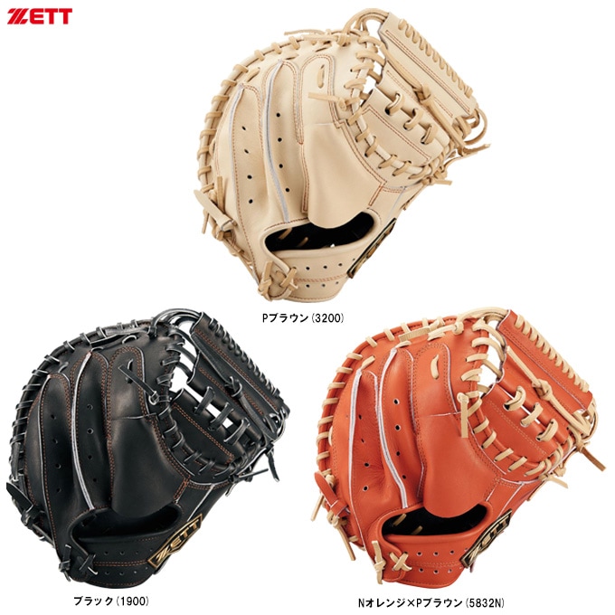 軟式 少年野球 キャッチャーミット ゼット ZETT ネオステイタス
