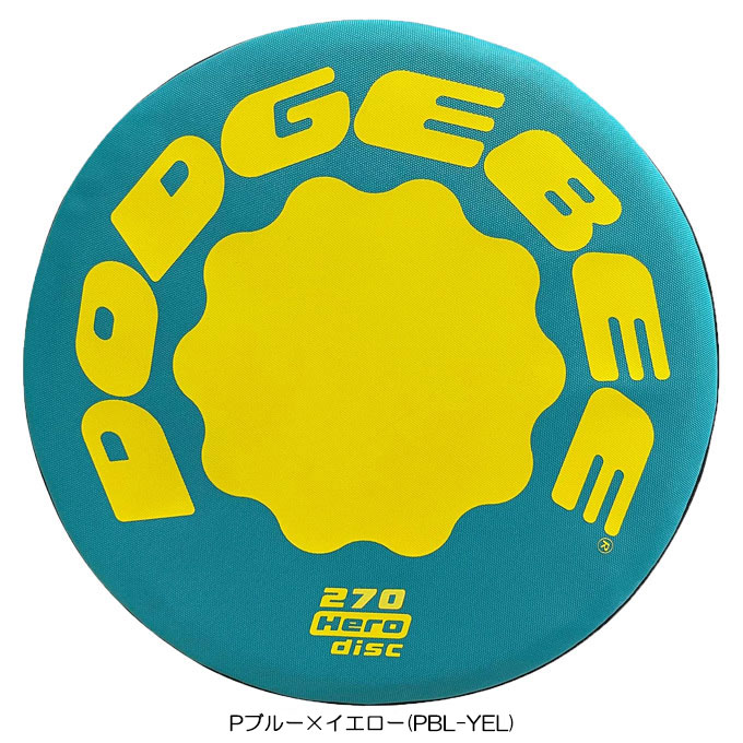 ドッヂビー 270（直径27cm）（DODGEBEE270N）ドッヂビー ドッジビー