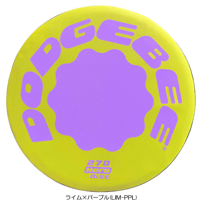 ドッヂビー 270（直径27cm）（DODGEBEE270N）ドッヂビー ドッジビー