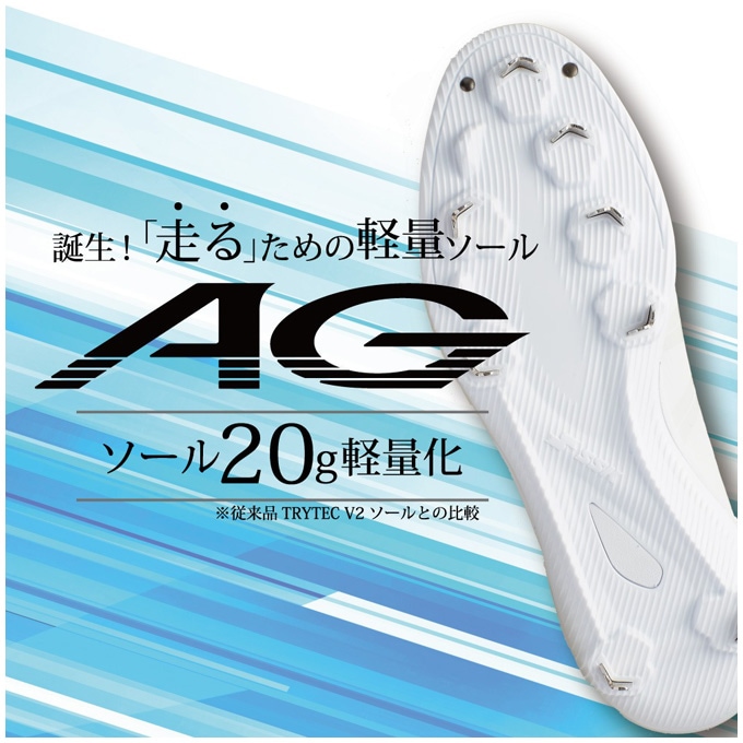 SSK（エスエスケイ）限定 プロエッジ 金具スパイク（ESF3243LC