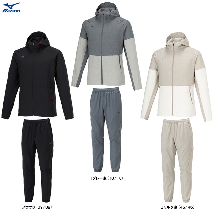 MIZUNO（ミズノ）限定 ストレッチクロスフーディ パンツ 上下セット