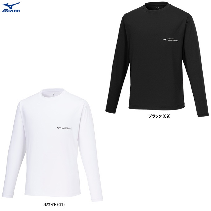 MIZUNO - 東海系列　練習用　ミズノ　長袖シャツ　Mサイズ 0000000143542_IPDdr90.jpg