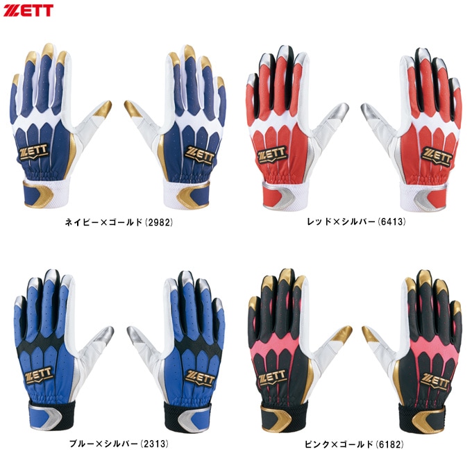 ZETT（ゼット）限定 バッティンググラブ 両手用（BG16621）野球 ベース
