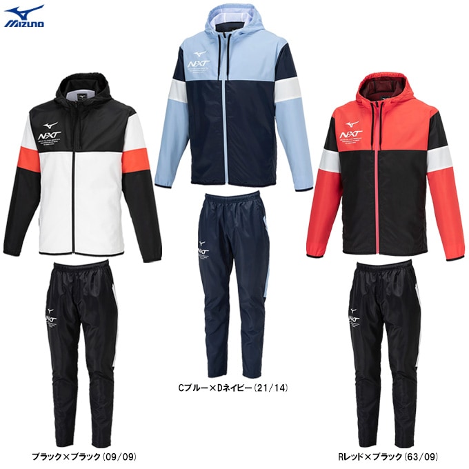 Mizuno グレー フード付きジャケットとパンツセット Mizuno グレー フード付きジャケットとパンツセット