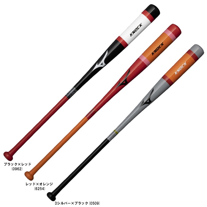 MIZUNO（ミズノ）限定 硬式/軟式兼用 木製ノックバット 朴ノック