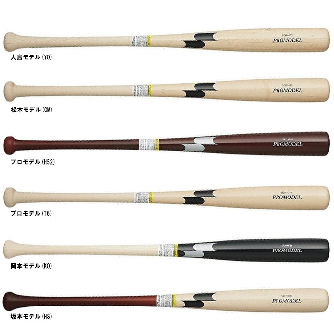 SSK（エスエスケイ）軟式用木製バット プロモデル メイプル 720g