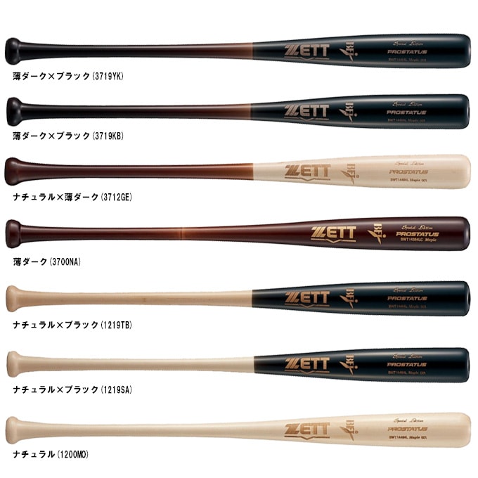 ZETT（ゼット）限定 硬式用木製バット プロステイタスSE 北米産