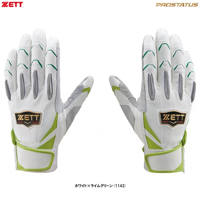 Lサイズのみ】ZETT（ゼット）限定 プロステイタス バッティング