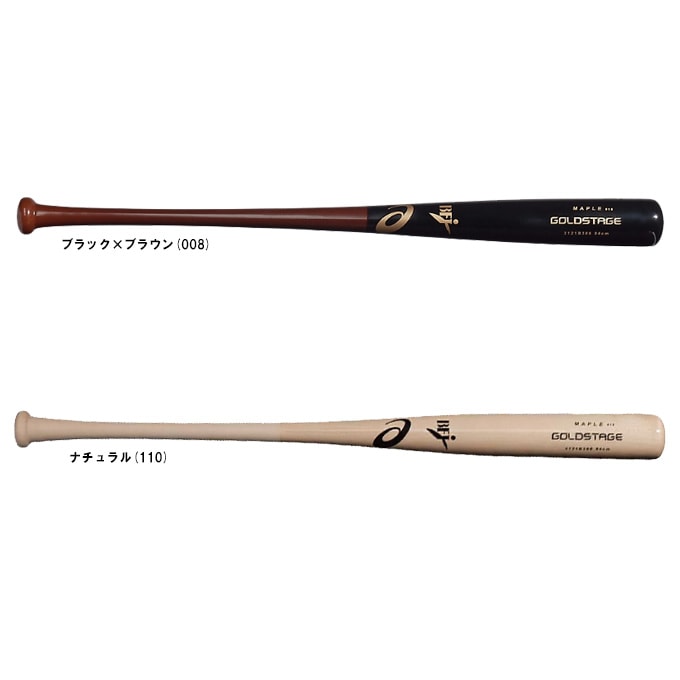 S84/ナチュラルのみ】ASICS（アシックス）硬式用木製バット ゴールド