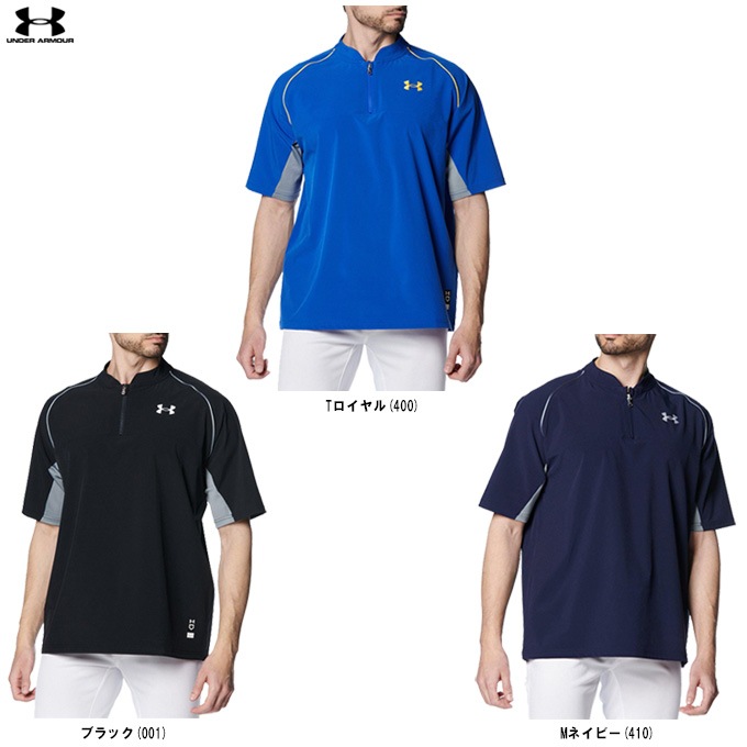 UNDER ARMOUR（アンダーアーマー）UAヤード ケージ ジャケット