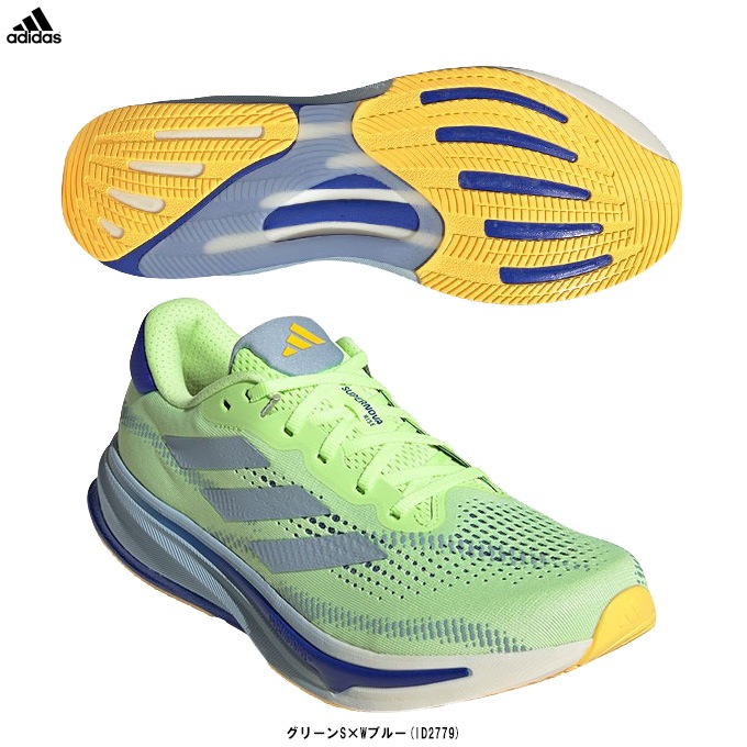 adidas（アディダス）スーパーノヴァ ライズ SUPERNOVA RISE