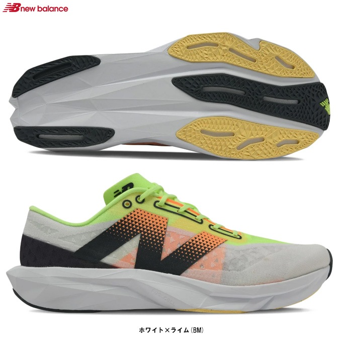 New Balance（ニューバランス）FuelCell Pvlse v1（MFCNPBMD