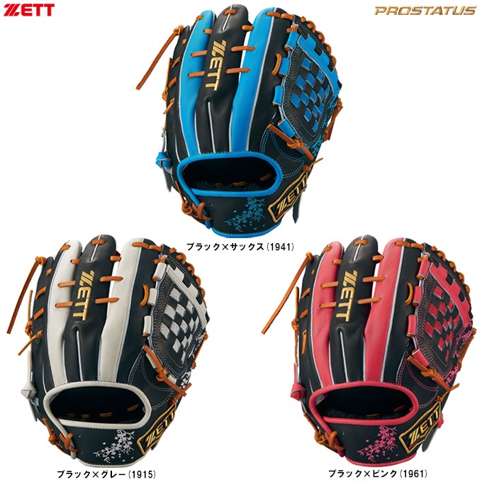 即戦力】ZETT PROSTATUS 軟式グローブ 黒/サックス 源田モデル