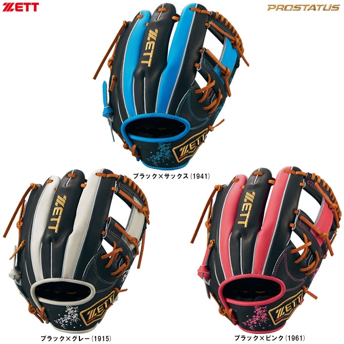 ブルー/右投げのみ】ZETT（ゼット）限定 軟式用グラブ
