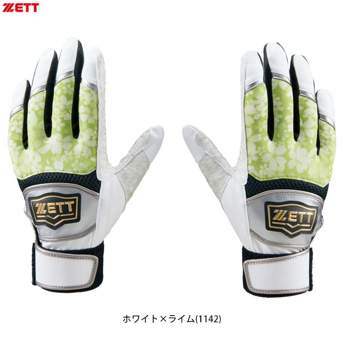 ライムのみ】ZETT（ゼット）限定 バッティンググラブ 両手用（BG15013B