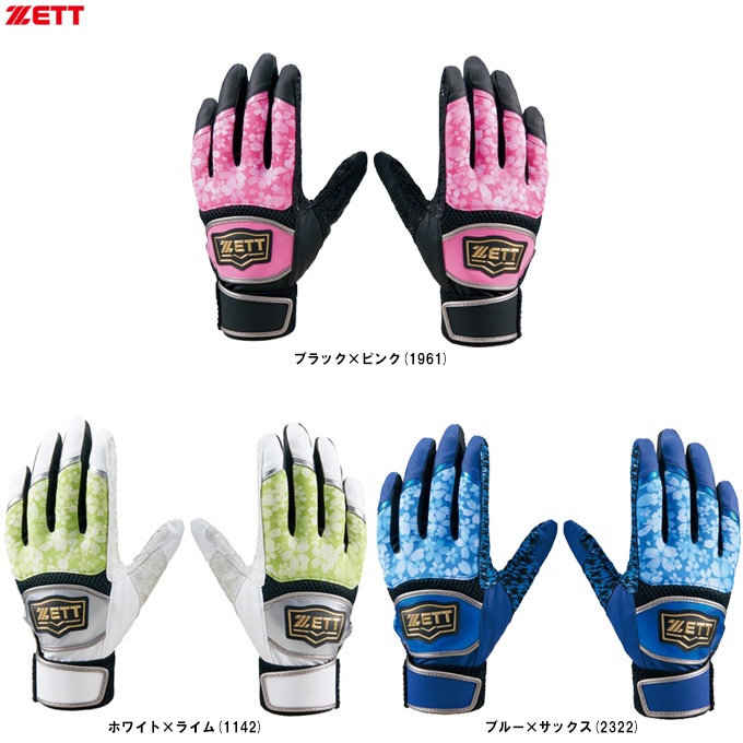 ライムのみ】ZETT（ゼット）限定 バッティンググラブ 両手用（BG15013B