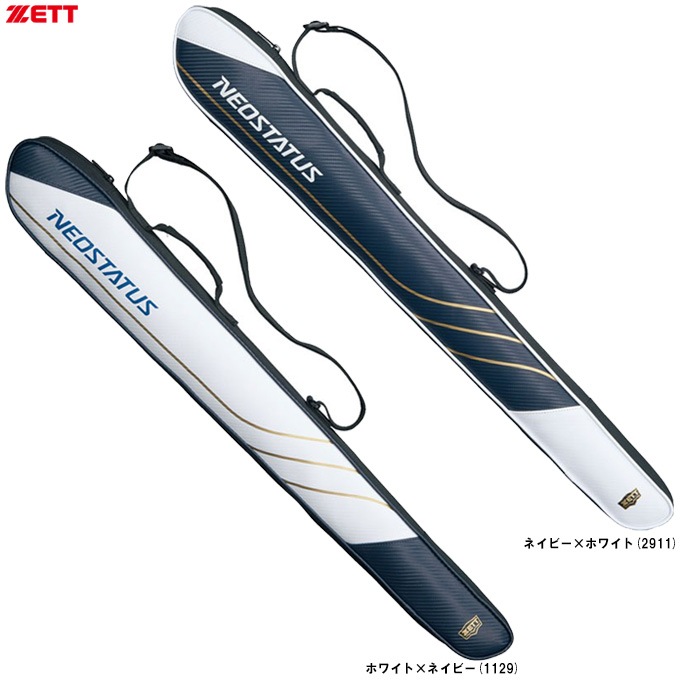 ZETT（ゼット）限定 ネオステイタス 少年用バットケース 1本入