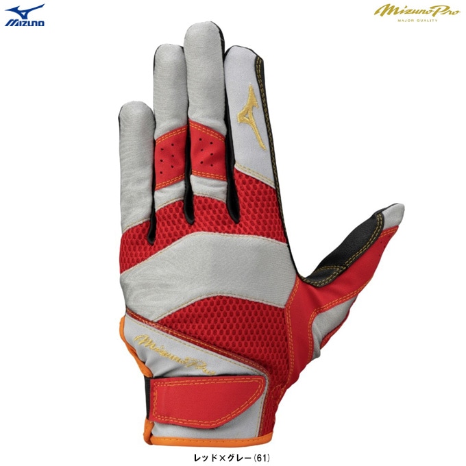MIZUNO（ミズノ）限定 ミズノプロ 守備手袋 左手用（1EJED076）mizuno