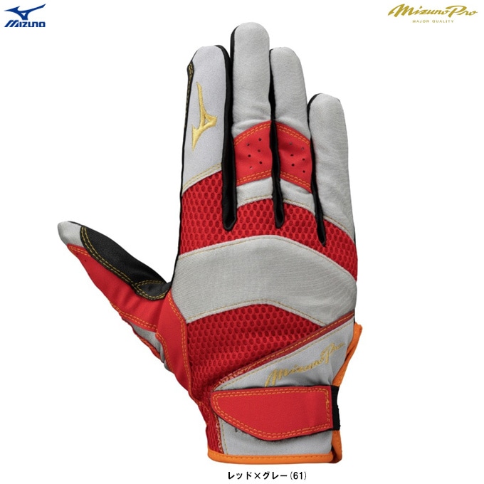MIZUNO（ミズノ）限定 ミズノプロ 守備手袋 右手用（1EJED077
