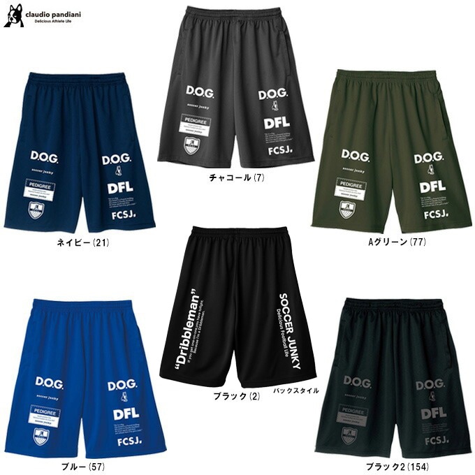 soccer junky（サッカージャンキー）Dribbleman ワークアウトパンツ