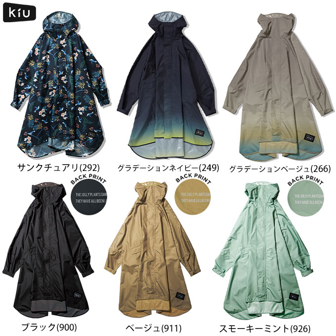KiU（キウ）ニュースタンダード レインポンチョ（K163）レインコート