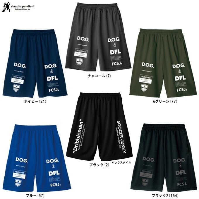 日体大　サッカー　上ジャージL・短パンM （ ） soccer junky（サッカージャンキー）Dribbleman under ワークアウト