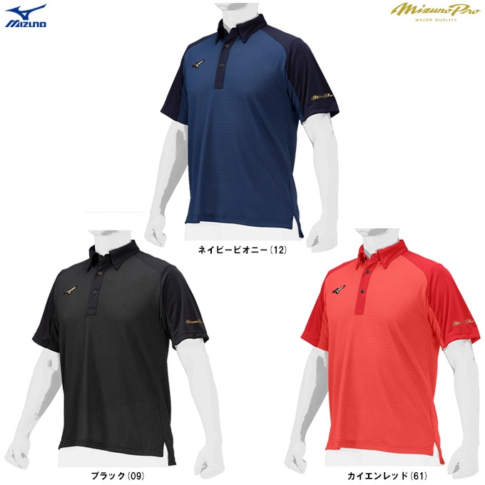 ブラック/Sのみ】MIZUNO（ミズノ）限定 ミズノプロ KUGEKI ICE
