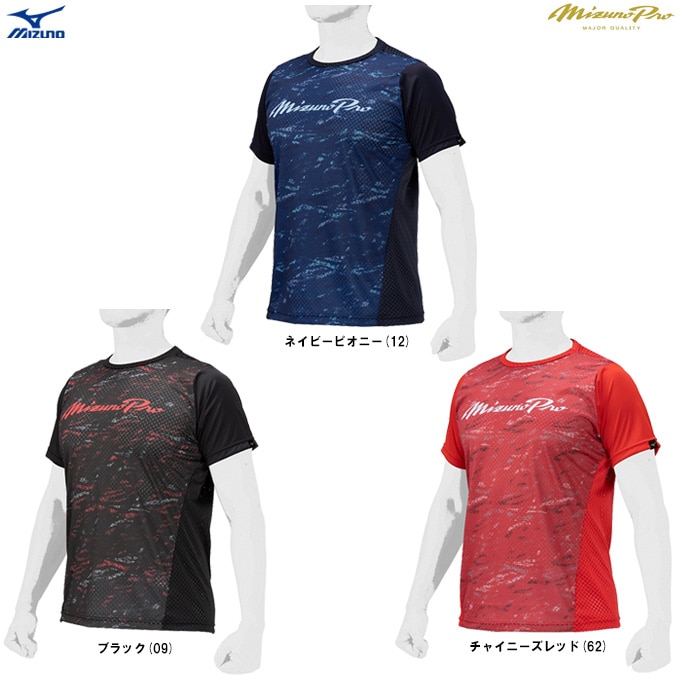 レッド/Mのみ】MIZUNO（ミズノ）限定 ミズノプロ グラフィックTシャツ