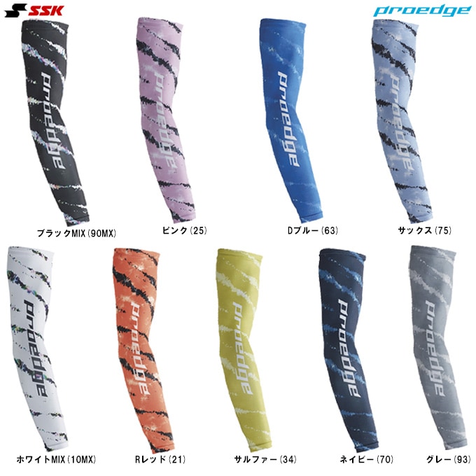 SSK（エスエスケイ）限定 プロエッジ グラフィックアームスリーブ 片手