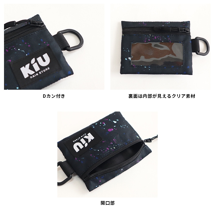 KiU（キウ）ウォーターリペレント マルチケース（K283）コインケース
