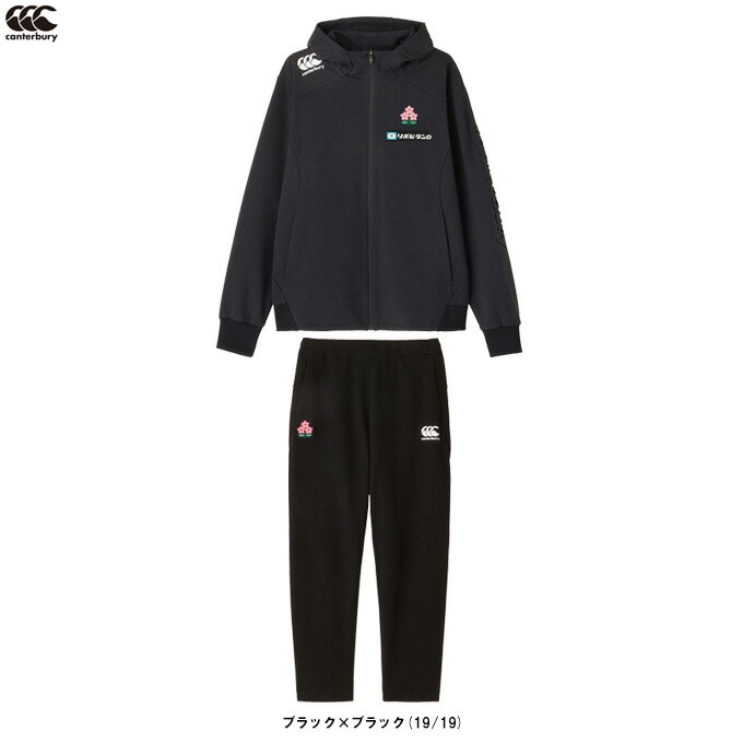日本製カンタベリーでかロゴ ブラックジャージトラックパンツゆったりサイズ Sサイズのみ】Canterbury（カンタベリー）ジャパンクロスオーバー