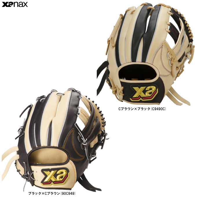 XANAX（ザナックス）軟式用グラブ トラスト ツートンカラー 内野手用