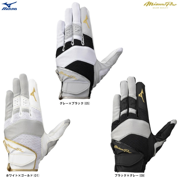 MIZUNO（ミズノ）限定 ミズノプロ 守備手袋 左手用（1EJED804）mizuno