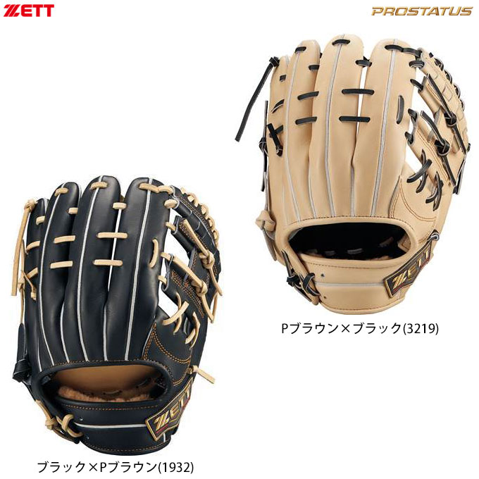 プロステイタス ゼット ZETT PROSTATUS 軟式用グラブ 外野手用