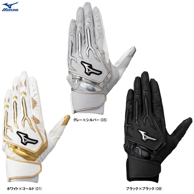 MIZUNO - ミズノプロ　バッティンググローブ限定　パワーアーク Mizuno Pro ミズノプロ 限定品 シリコンパワーアーク