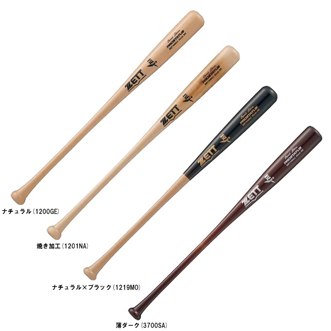 中村型/84cmのみ】ZETT（ゼット）限定 硬式用木製バット