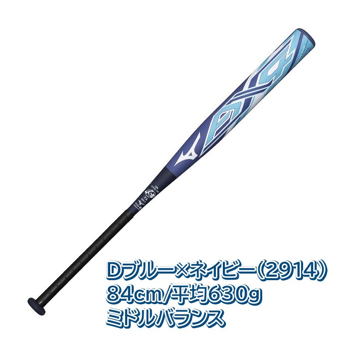 MIZUNO - AX4ミズノソフトボール用カーボン製バット3号用 MIZUNO MIZUNO（ミズノ）限定 ソフトボール用FRP製バット 3号