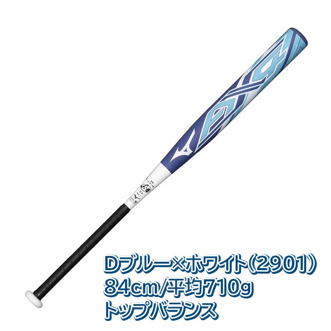 MIZUNO（ミズノ）限定 ソフトボール用FRP製バット 3号ゴムボール用 AX4