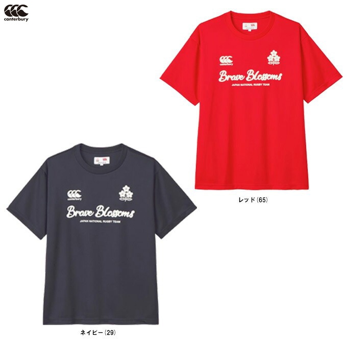 Canterbury（カンタベリー）ジャパンショートスリーブレペゼン