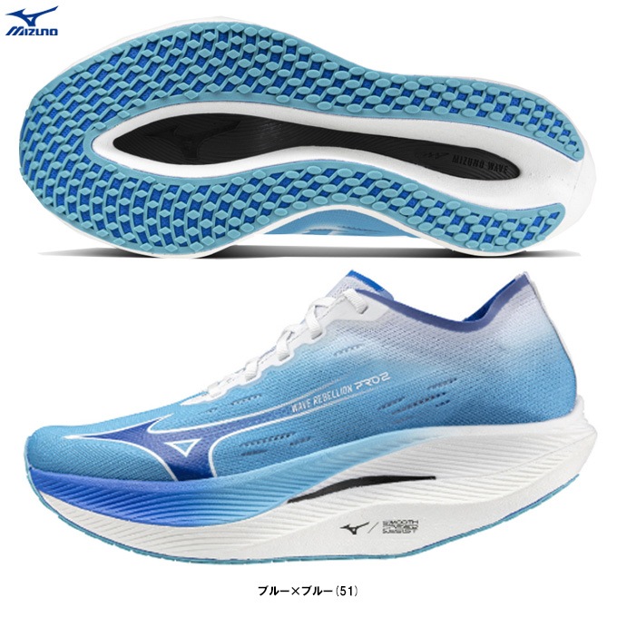 MIZUNO（ミズノ）WAVE REBELLION 2 ウエーブリベリオンプロ 2