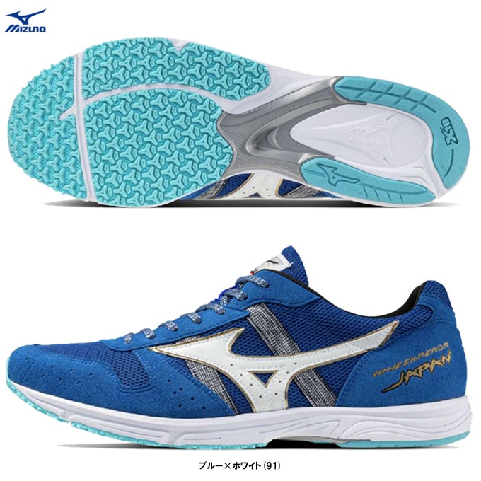 23.5cmのみ】MIZUNO（ミズノ）WAVE EMPEROR JAPAN 4 ウエーブ
