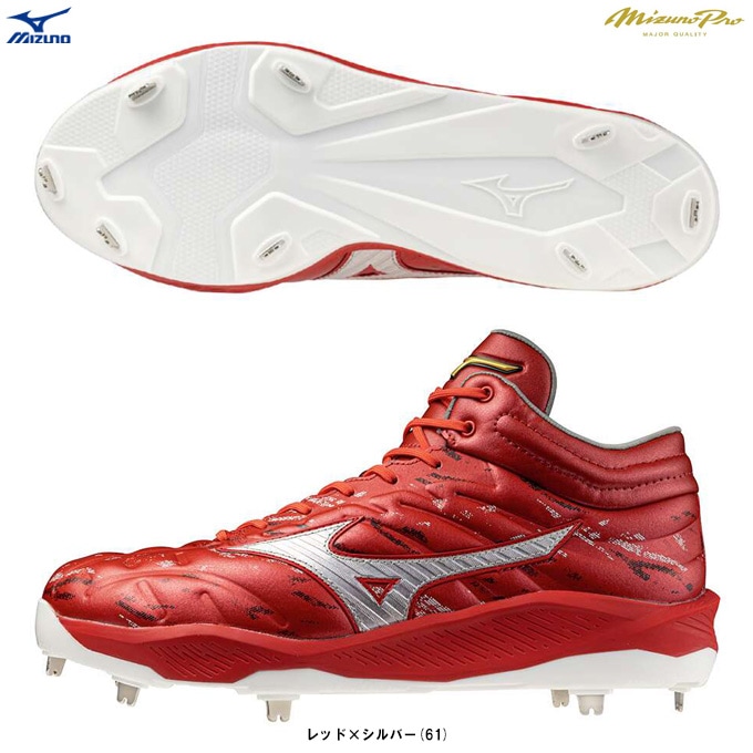 26.0cmのみ】MIZUNO（ミズノ）限定 ミズノプロ 金具スパイク