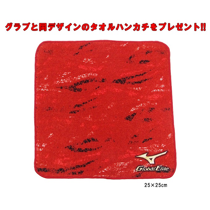 MIZUNO（ミズノ）限定 軟式用グラブ グローバルエリート Hselection
