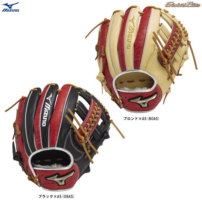 MIZUNO（ミズノ）限定 軟式用グラブ グローバルエリート Hselection