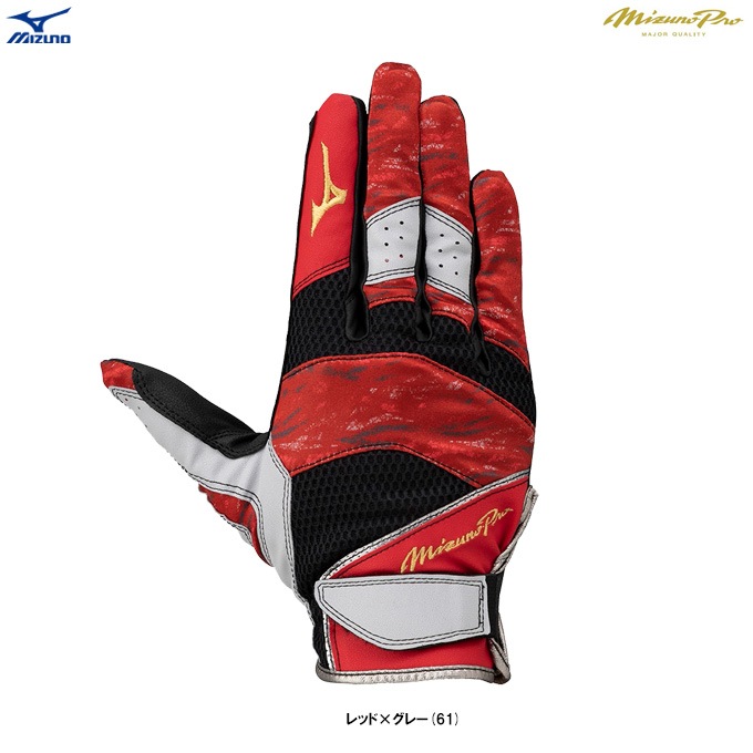 Lサイズのみ】MIZUNO（ミズノ）限定 ミズノプロ 守備手袋 2024ミズノ